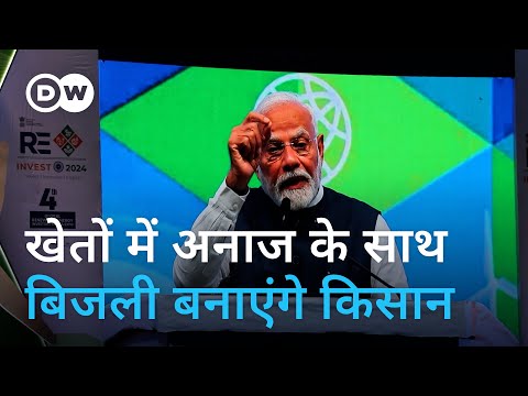 इस नई सोलर तकनीक के जरिए किसान खाने के साथ पैदा करेंगे बिजली [Farmers will generate electricity now]