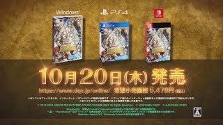 Dragon Quest X Online All In One Package version 1-6 launches October 20 in Japan