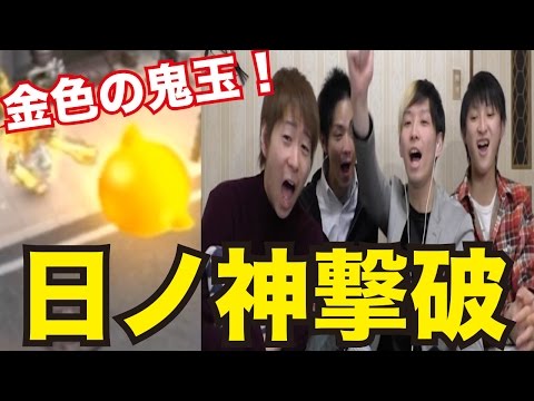 【妖怪ウォッチ2・真打#104】日ノ神攻略撃破！歓喜の瞬間が遂に！真妖怪ウォッチバスターズを攻略！妖怪ウォッチ2真打を引き継ぎ実況プレイ！part104