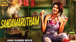 Oviya's SANDAMARUTHAM - Full Hindi Dubbed Movie | R. Sarathkumar, Samuthirakani | South Action Movie