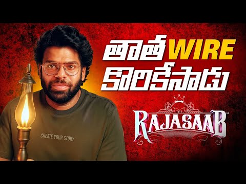 The RajaSaab Teaser Review | Prabhas | Maruti | Ragadi Reviews