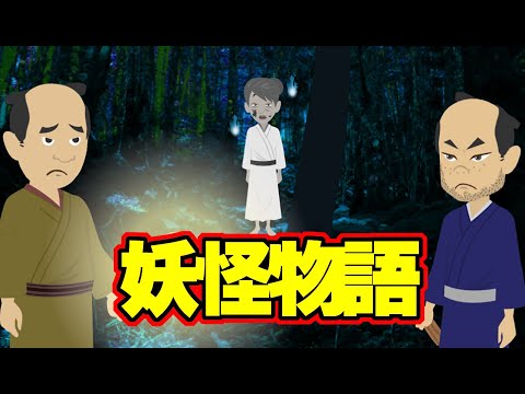 【不思議な話アニメ】妖怪物語（幽霊狸・貧乏神）