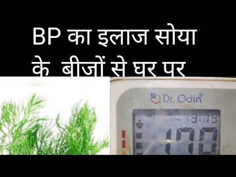 हाई  ब्लड प्रेशर  का तुरंत  इलाज कैसे करें  घर पर  high  blood  presur