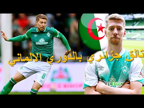 عاجل : تالق اللاعب فايزر من اصول جزائرية بالدوري الالماني و اختياره في التشكيلة المثالية