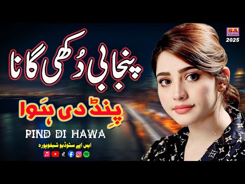 Pind Di Hawa | Punjabi Dukhi Gana | Latest Sad Song 2025 | Full Dukhi Songs | SA Studio