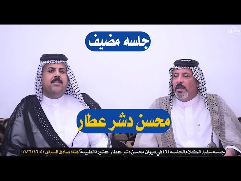 جلسه سفراء الكلام الجلسه ٦ سفان
