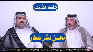 جلسه سفراء الكلام الجلسه ٦ سفان