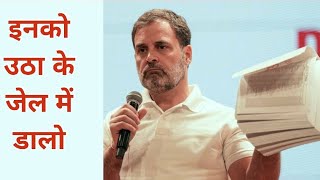 राहुल गाँधी देश को गुमराह कर रहे है ||rajeev nigam || #rahulgandhi #electioncommission
