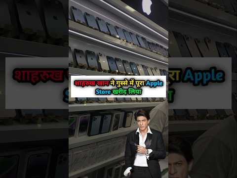 शाहरुख खान ने गुस्से में पूरा Apple Store खरीद लिया 💥| Diamond iPhone वाली Real Story #shorts