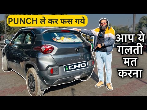 Is CNG Successful in TATA PUNCH?||Real Mileage Of TATA PUNCH iCNG