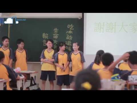 國文課的創新教學（1Know）－竹光國中陳乃誠老師 - YouTube