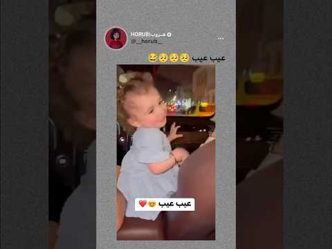 لما تكوني في فرح وتحاولي تعملي مؤدبه 😂😂