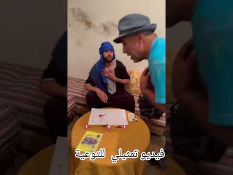 مشهد  تمثيلي يكشف جزء من الواقع لكنه مخدوم باحترافية #الاجسام #المبيدات #اكسبلور