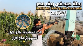 صيد يمام خالد هيكل القناص
