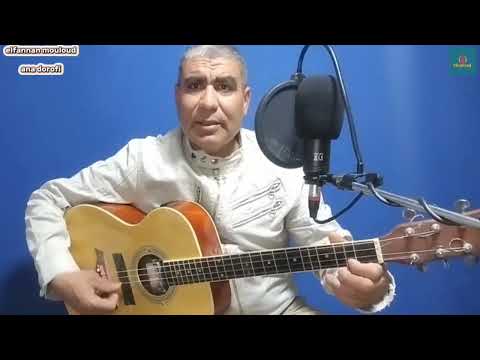 Elfanan Mouloud كوفر الشاب عبد المولى - استمتع بالنغمة الأصلية مع الفنان مولود أغنية انا ضروفي