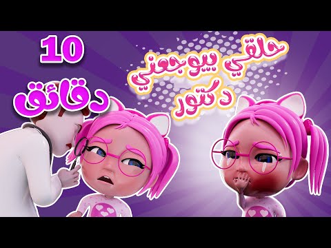 اجمل اغاني الاطفال المميزة | بيبي سوسو Baby Soso