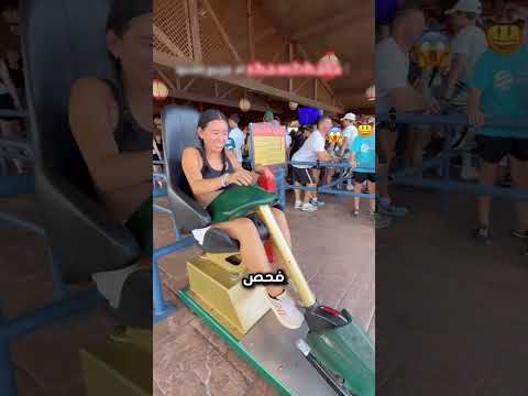 اختبار غريب قبل اللعبة… السبب حيخليك تتفاجأ! 🤯🎢 | #shorts