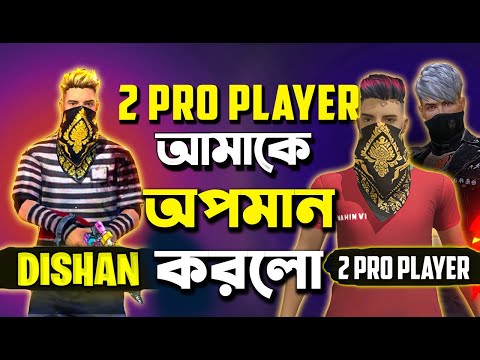 Random Player যখন আমকে কাস্টম চ্যালেঞ্জ দেয় 😱#freefire #garenafreefire
