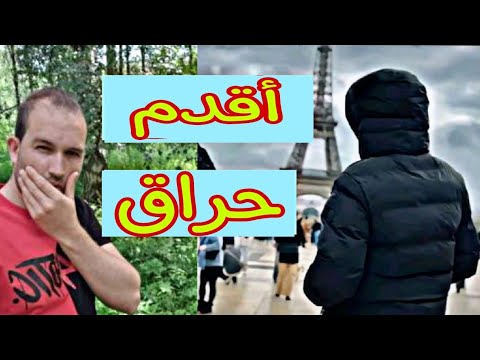 36 سنة غربة كرهنا تحيا الجزائر 🇩🇿