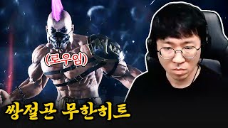 쌍절곤이 본체가 되어버린 이소룡 [무릎의철권TV / 250920]