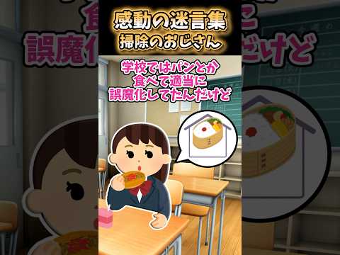 【2ch 感動】掃除のおじさん#2ch