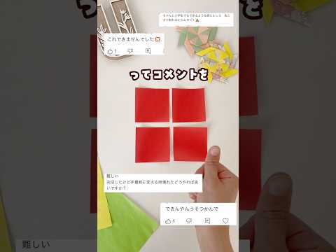 【詳しい動かし方の解説】以前投稿した変形手裏剣をリメイク