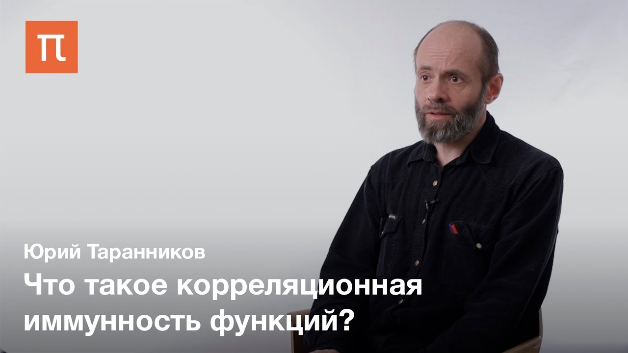 Дискретные функции в криптографии - Юрий Таранников