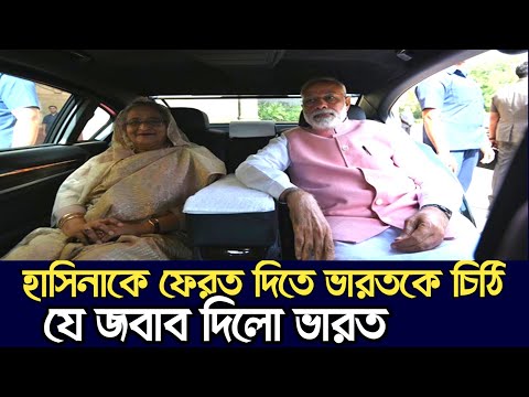 শেখ হাসিনাকে ফেরত দিচ্ছে ভারত! Hasina Back | CHANNEL BD