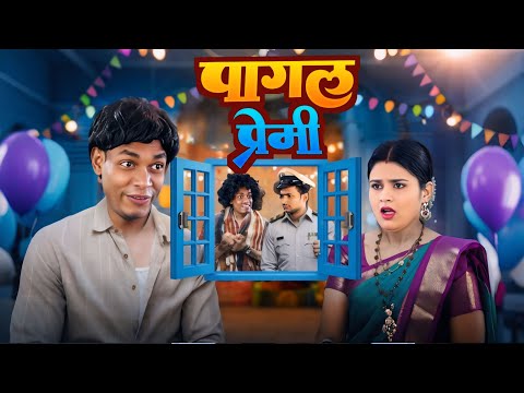 पागल प्रेमी || Pagal Premi || Jp Yadav Comedy || Bhojpuri Comedy Show || #jpyadavshow