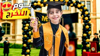 دلّو استلمت بطاقة العلامات 👩‍🎓 تخرجت من الروضة 🎉