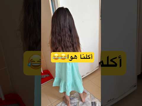 صدمتها😂#يوميات_عسوله #عسولة