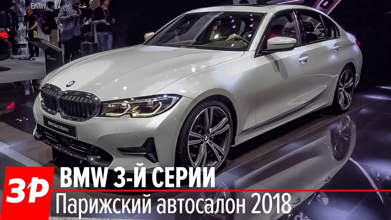 И новую трешку BMW изуродовали цифровой панелью приборов. Парижский автосалон 2018