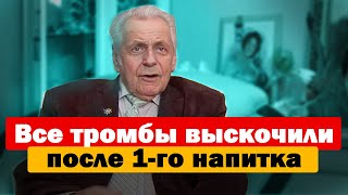 Запрещали 30 лет! Секретный напиток профессора Неумывакина, о котором молчали врачи