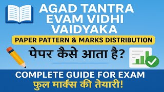 अगद तंत्र  तंत्र और विधि वैद्यक | मार्क्स डिस्ट्रीब्यूशन और पासिंग टिप्स | Ayurveda Exam Guide