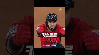 엄청난 클러치 능력을 보여주는 카스트로의 6타점 경기👍👍