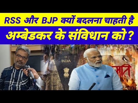 संविधान बदलने वालों को प्रो.रतनलाल का करारा जबाब ?