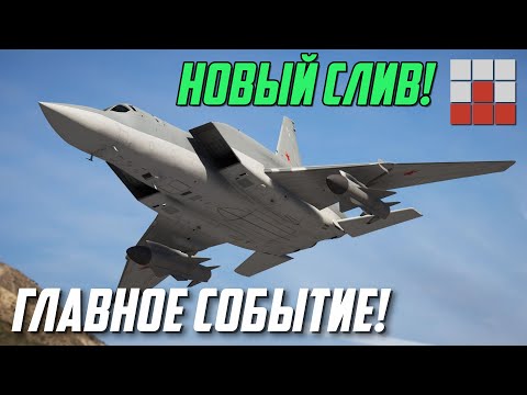 УДАРЫ ПО ЭЛЕКТРОСТАНЦИЯМ! СЛИВ СТРАТЕГИЧЕСКИХ БОМБАРДИРОВОК в War Thunder