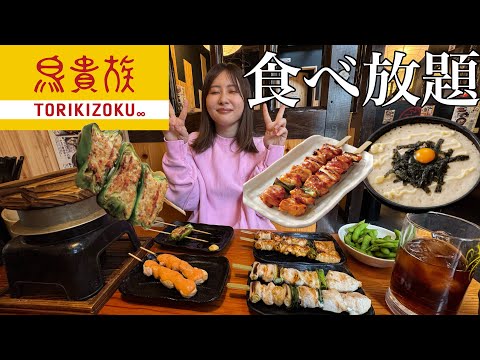 大好きなトリキで食べ放題しながら浮気された時の話を徹底的に喋る