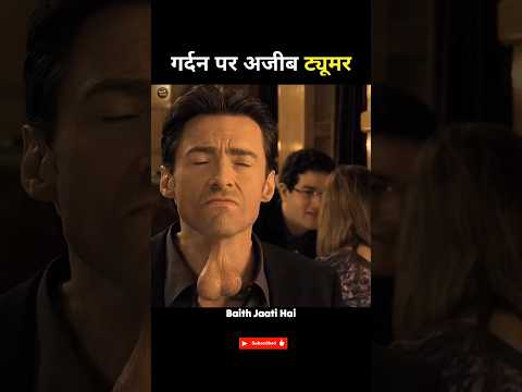 आदमी के गर्दन पर अजीब ट्यूमर | Strange tumor on man's neck #shorts #viral #movie
