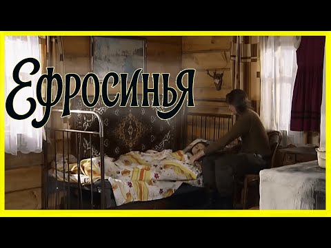 Ефросинья | Сезон 1: Серии 16–20 подряд — Любовь, предательство и испытания в HD