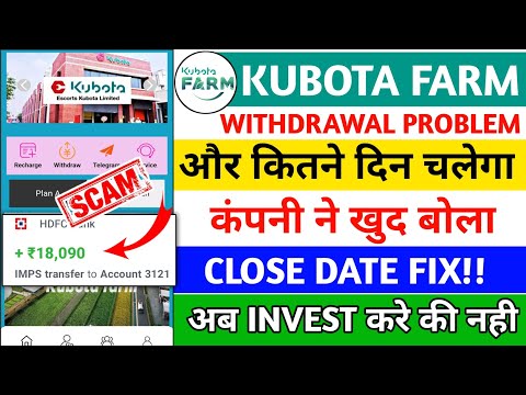 Kubota farm earning app|Kubota farm app kab tak chalega|withdrawal problem|processing|pending|kubota