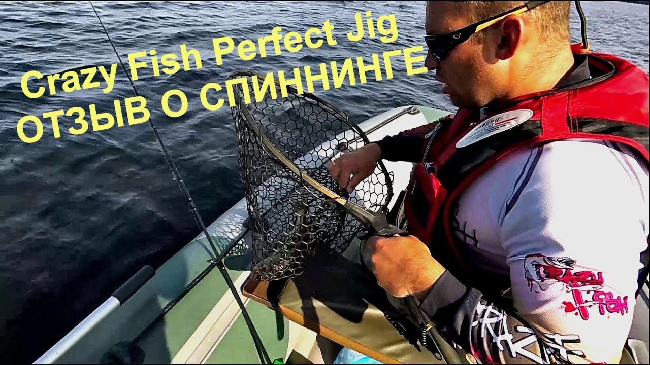 Спиннинг Crazy Fish Perfect Jig 7-28 - ОТЗЫВ и отчёт с рыбалки