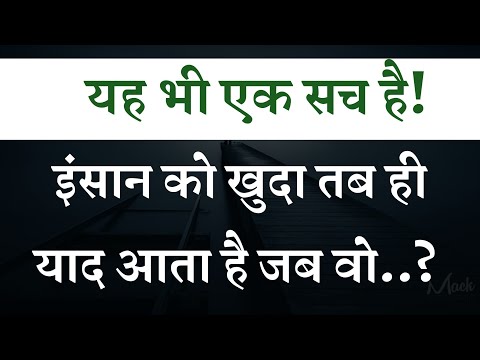 Best Islamic Quotes और Shayari | जिंदगी के लिए रहनुमाई बातें