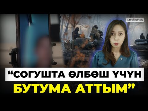 Украинадагы согуш: Инимдин сөөгүн досу тапты