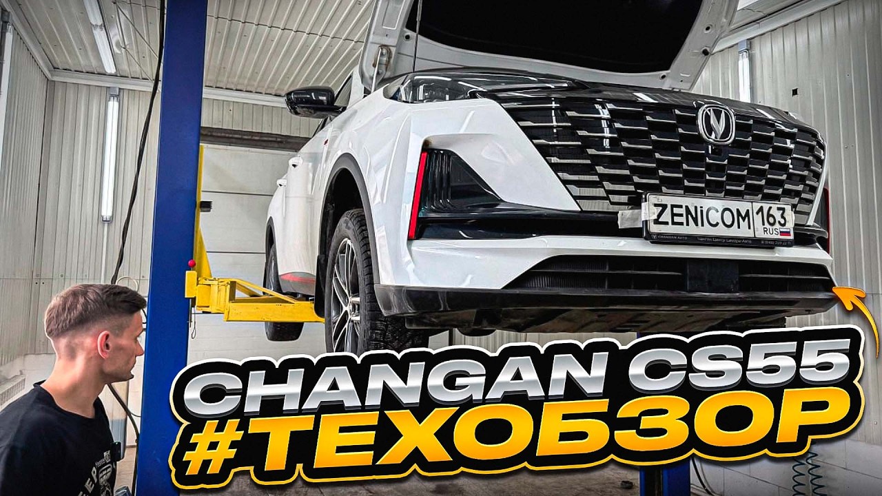 Changan CS55 NEW 2025 #техобзор - подвеска, двигатель, ТО - 14000км уже первые серьезные проблемы