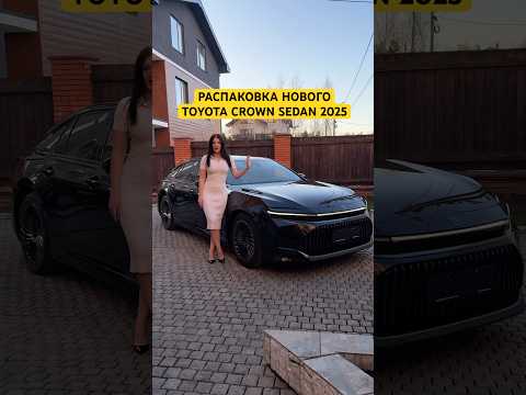 Распаковка Toyota Crown Sedan. Единственный в стране