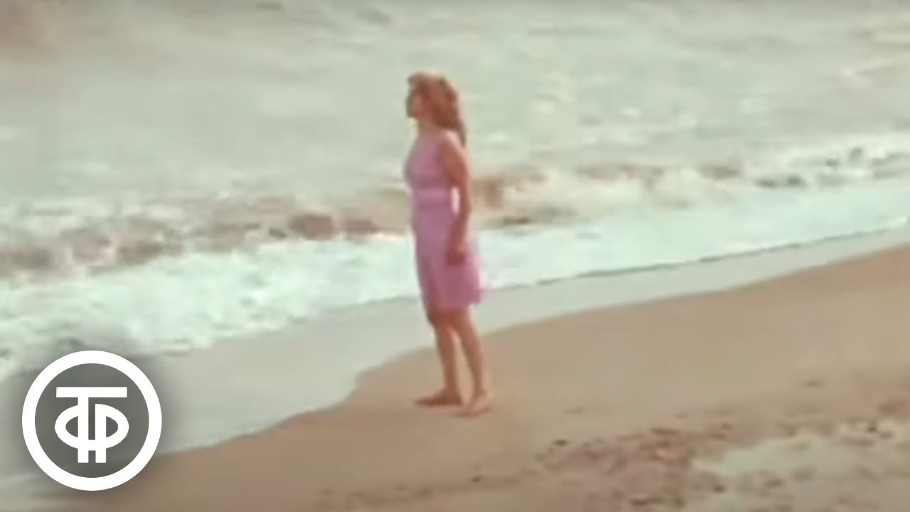 Тамара Миансарова -Глаза на песке- (1970)