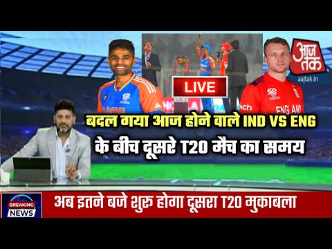 अब इस तारीख को और इतने बजे शुरू होगा INDIA VS England के बीच दूसरा t20 मुकाबला |