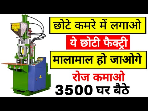 रोज कमाओ ₹3500/- 😍 | Business Ideas | New Business ideas | Best Business ideas | New Business