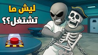 رفع ضغطي خزوعة ما يسوي المهام 😡🔥 | امونق اس مع قروب الشلة Among us VR